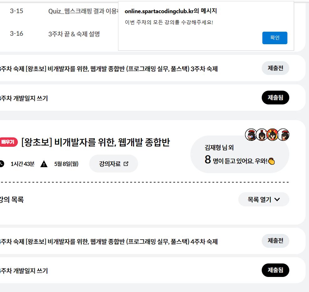 스파르타 즉문즉답